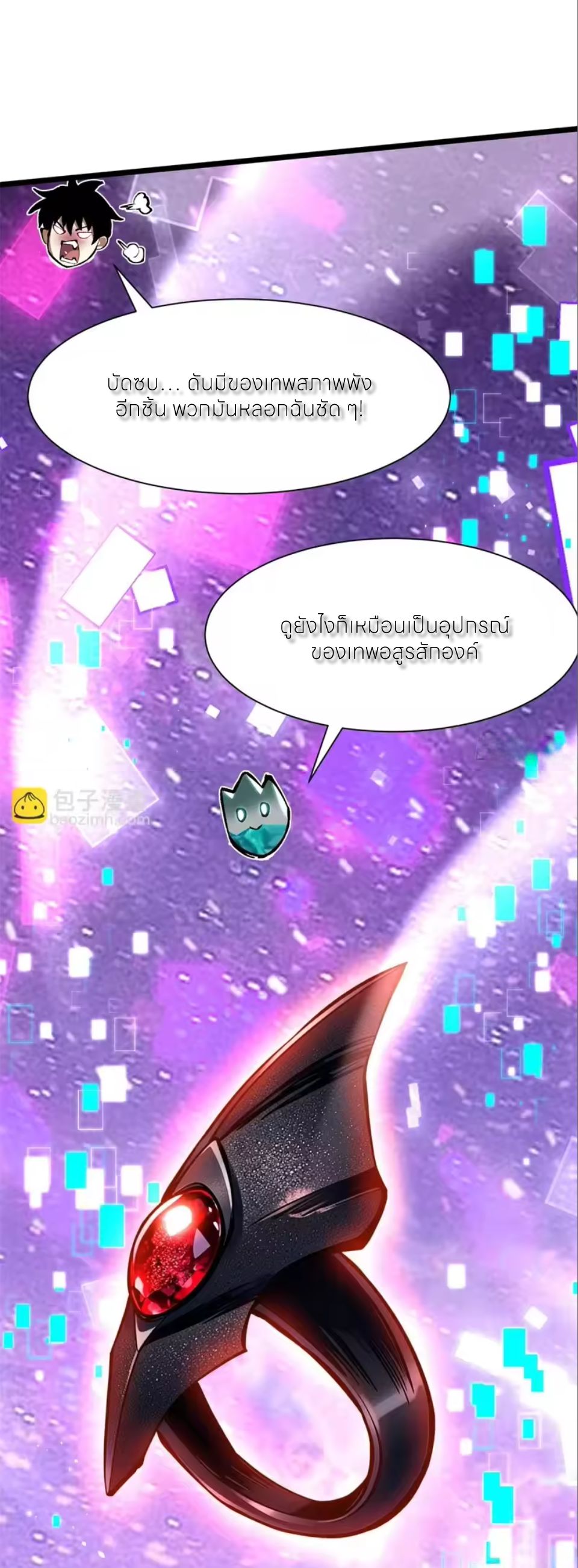 ไม่อยากเรียนทักษะ แห่งคำสาปเลย! ตอนที่ 170 หน้า 11