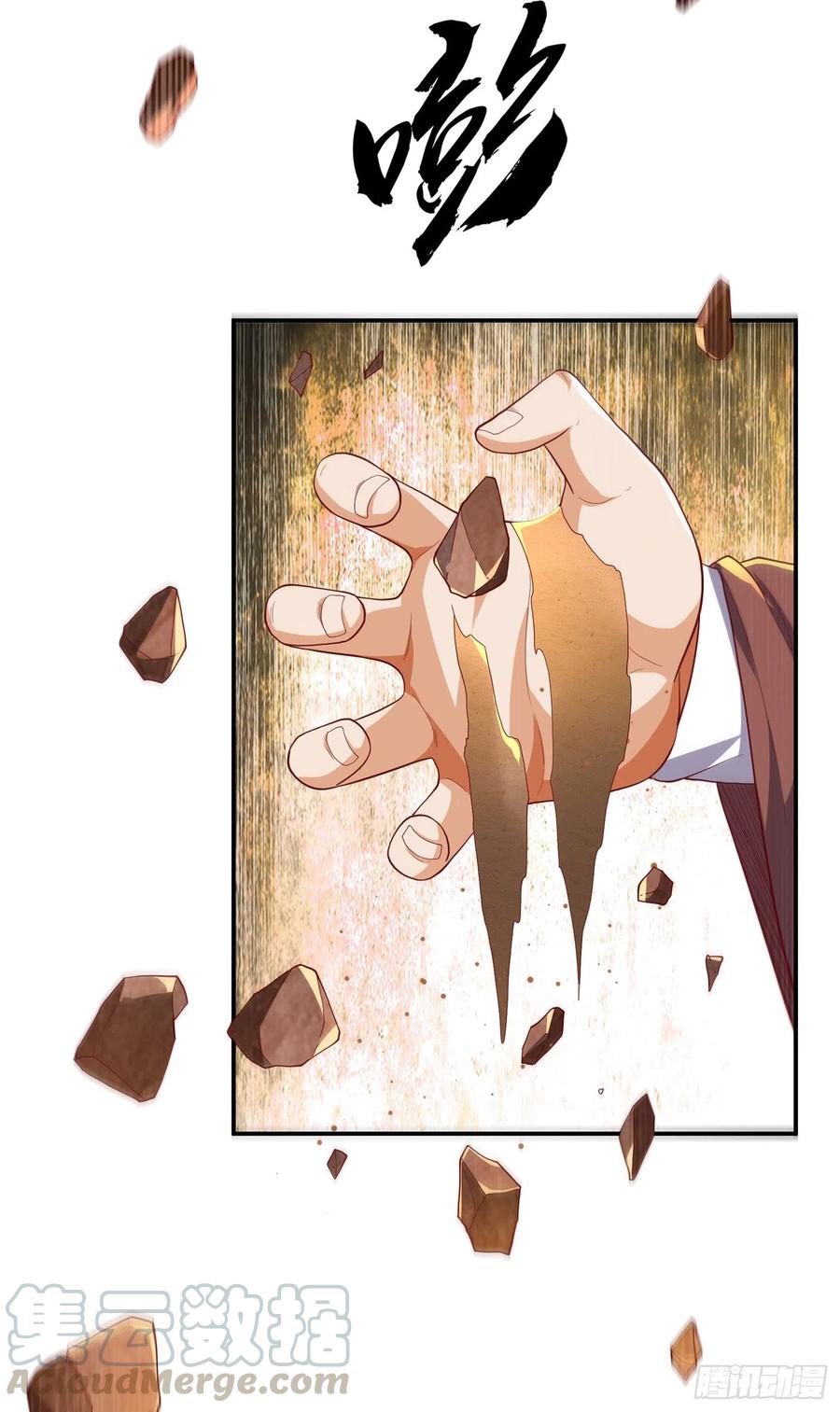 Wu ni ตอนที่ 122 หน้า 17