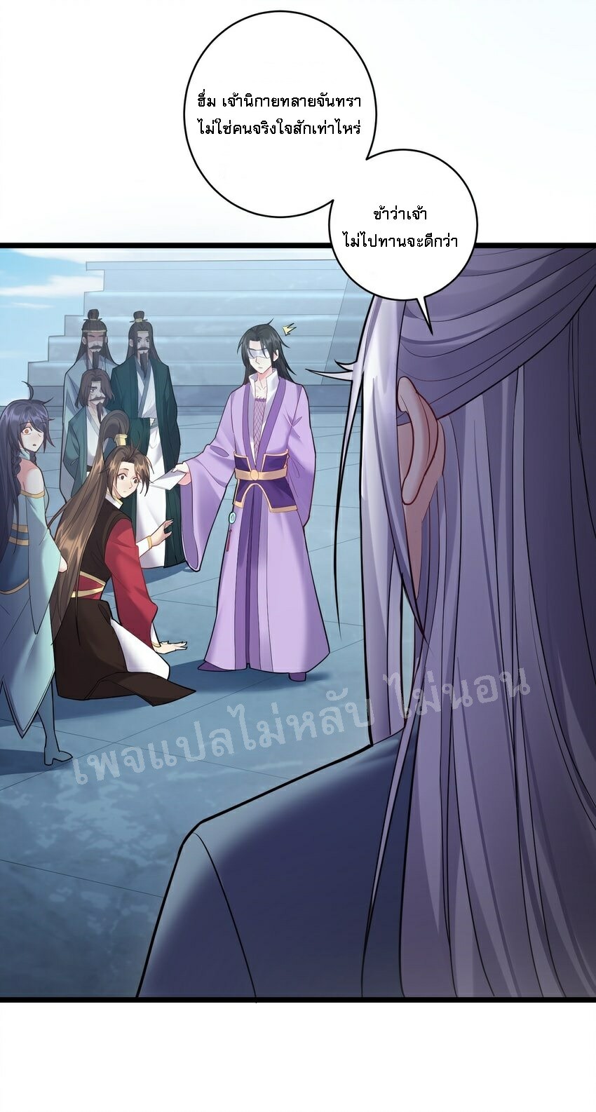 ดันเกิดใหม่เป็นสุดยอดวายร้ายหมายเลขหนึ่ง ตอนที่ 57 หน้า 10