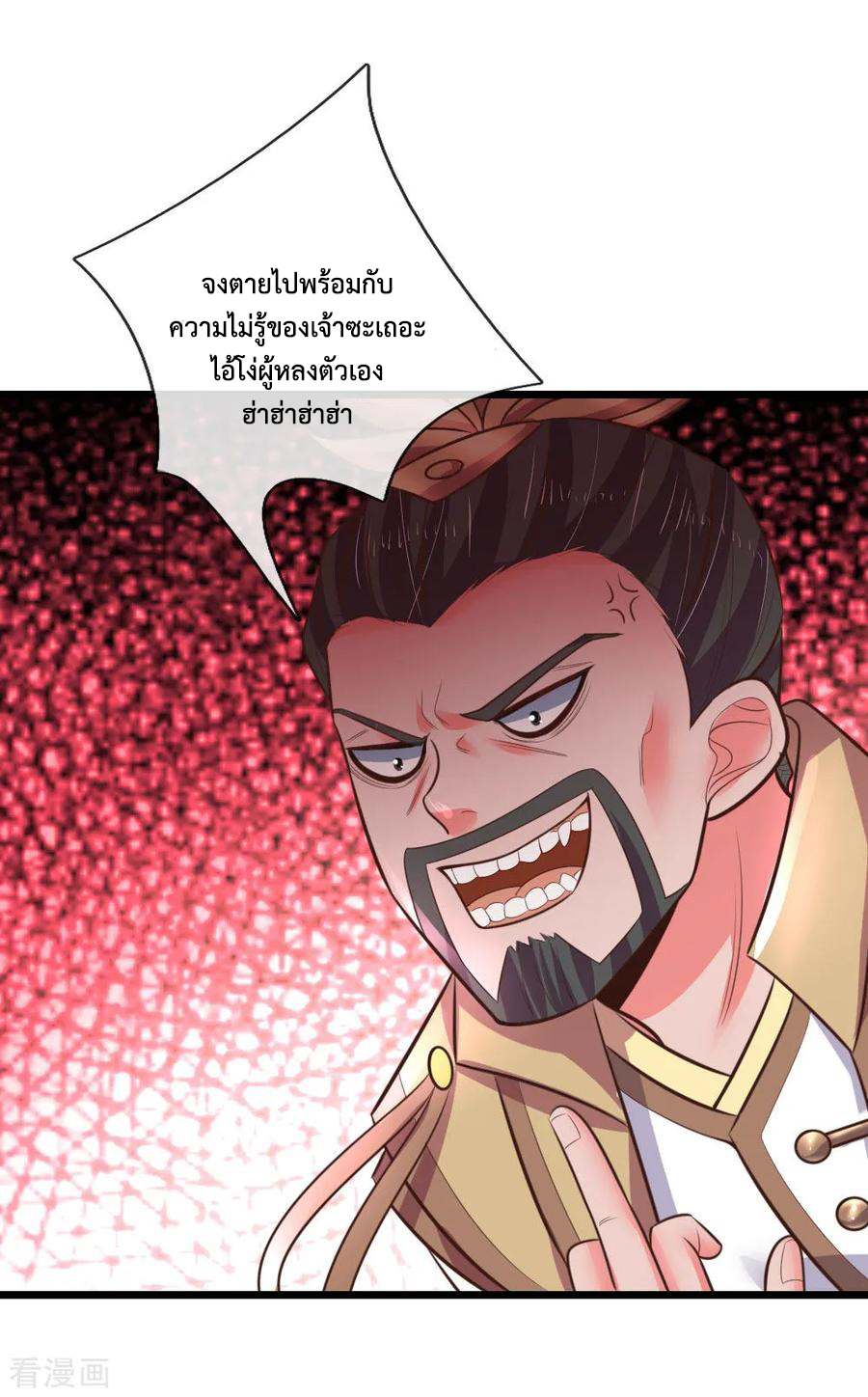 |.ตำนานราชันย์เทพสวรรค์ ตอนที่ 51 หน้า 7