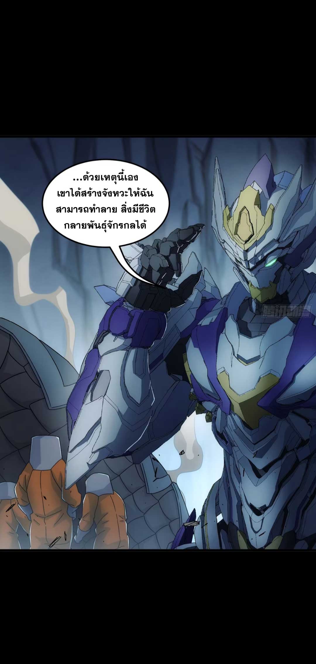 Steel Covenant ตอนที่ 25 หน้า 17