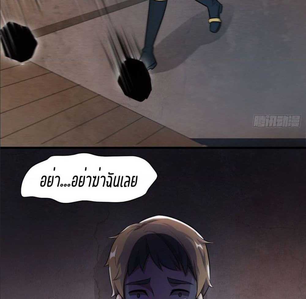 High energy strikes ตอนที่ 9 หน้า 41