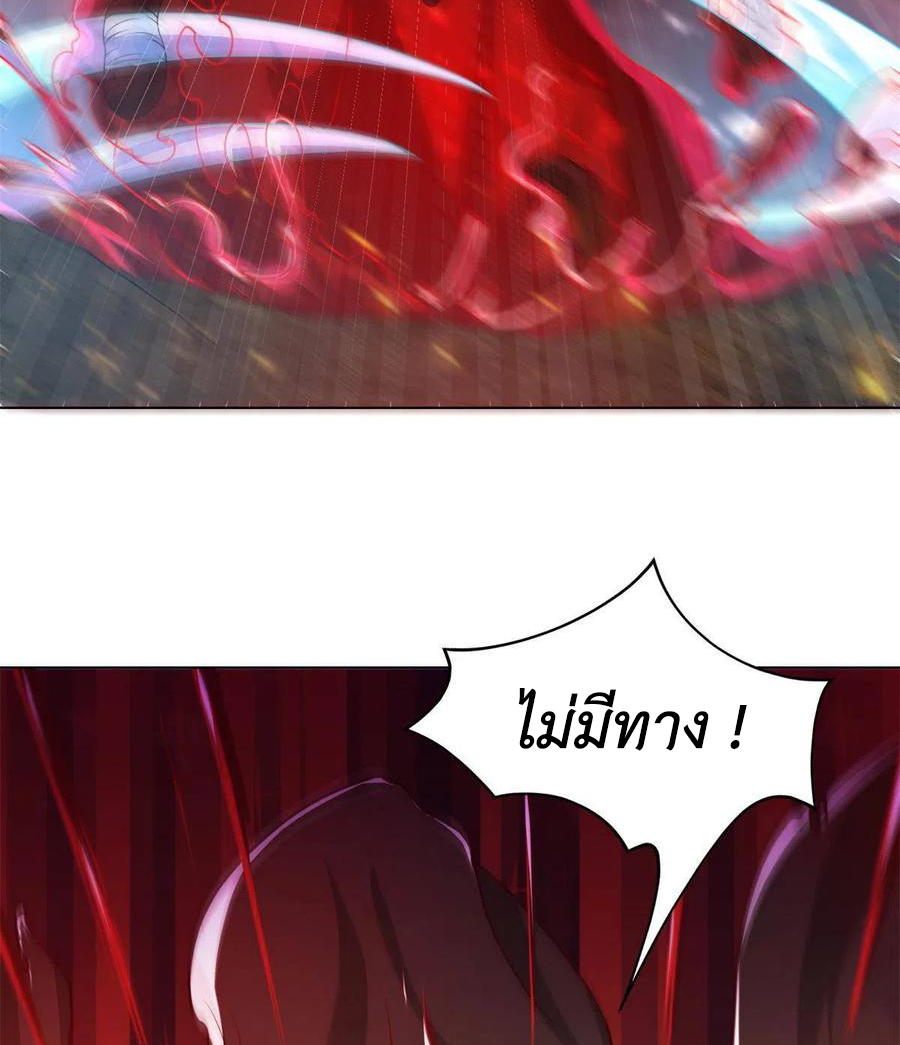 (ชนจีน) Dragon Master (จูหมิง นักรบเซียนมังกร) ตอนที่ 109 หน้า 34