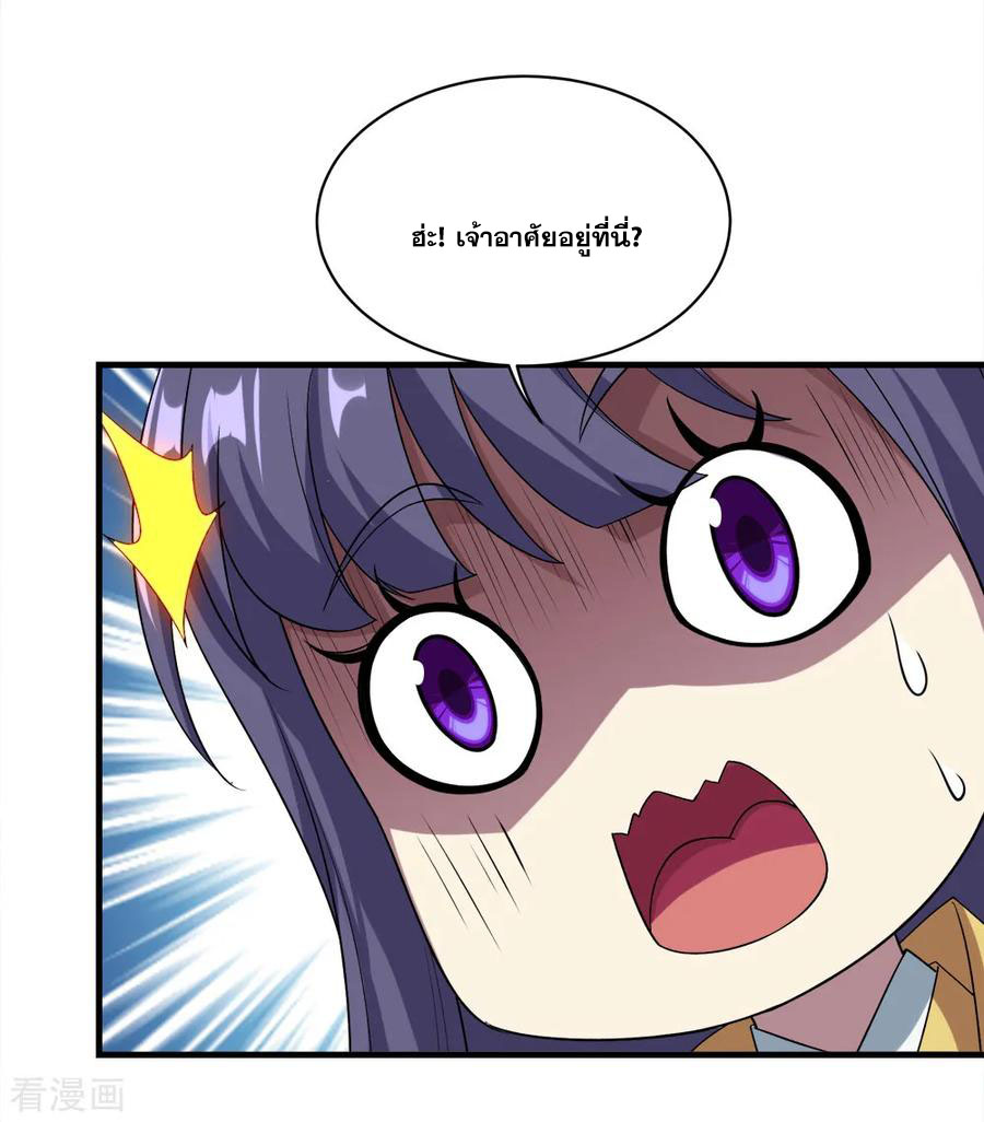 เทพอสูรสยบฟ้า ตอนที่ 70 หน้า 29