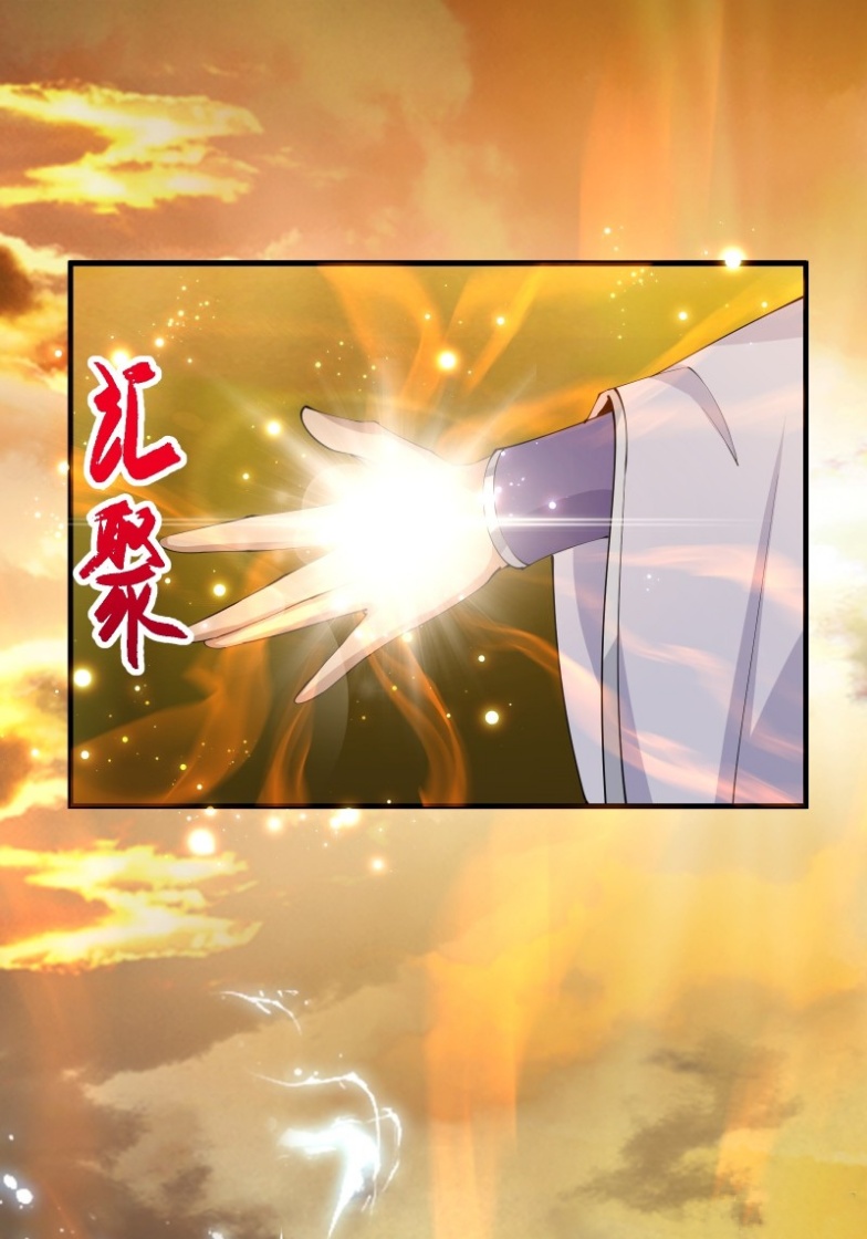 มีพลังโกงด้วยต้นไม้แห่งสววรค์ ตอนที่ 3 หน้า 35