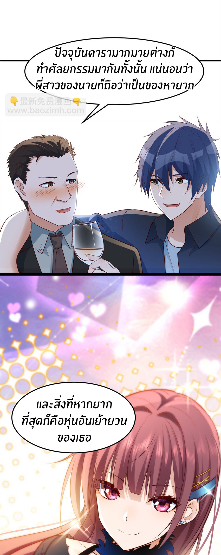 พี่สาวอยากเล่นคุณ ตอนที่ 228 หน้า 15