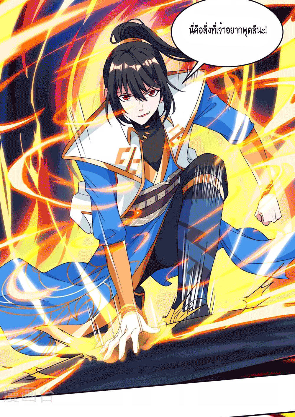 One Step Toward Freedom ตอนที่ 168 หน้า 6