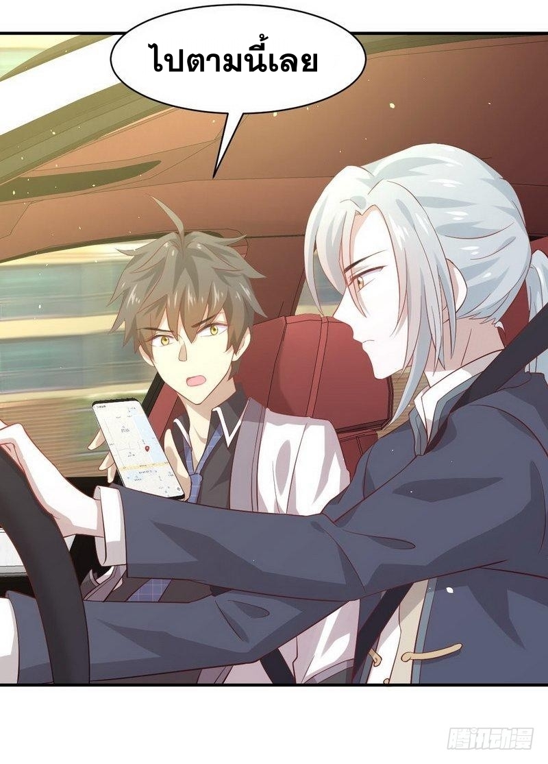Immortal Swordsman in The Reverse World ข้าเซียนกระบี่ไม่เกาะสตรี ตอนที่ 25 หน้า 18