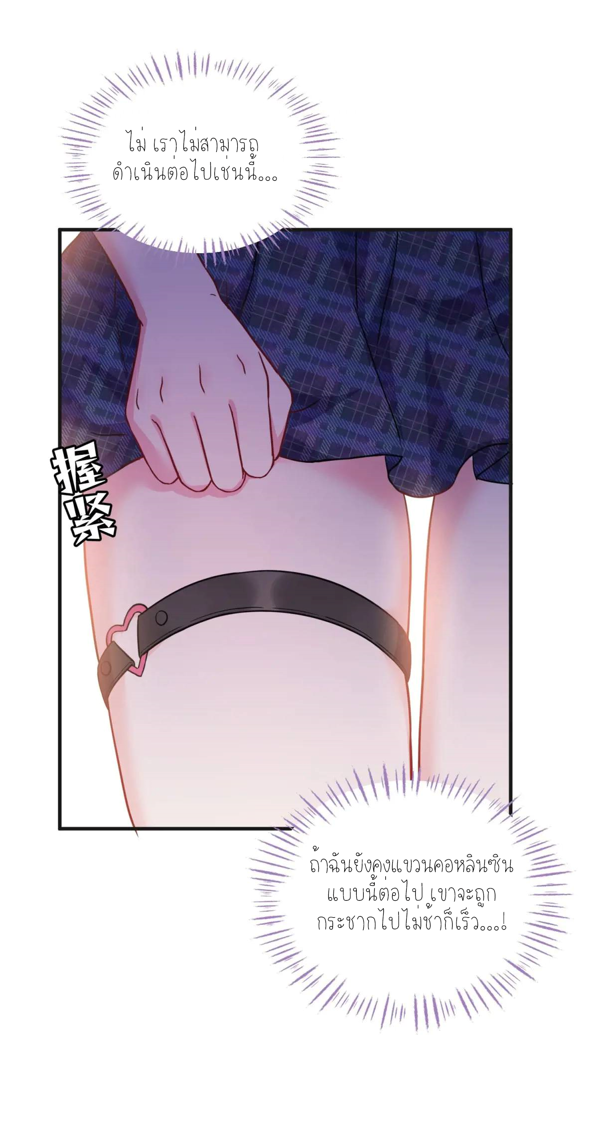 ผมไปเกาะสาวสวยกิน, แต่ตอนนี้ฉันเป็นคนร่ำรวยแล้ว~ ตอนที่ 59 หน้า 15