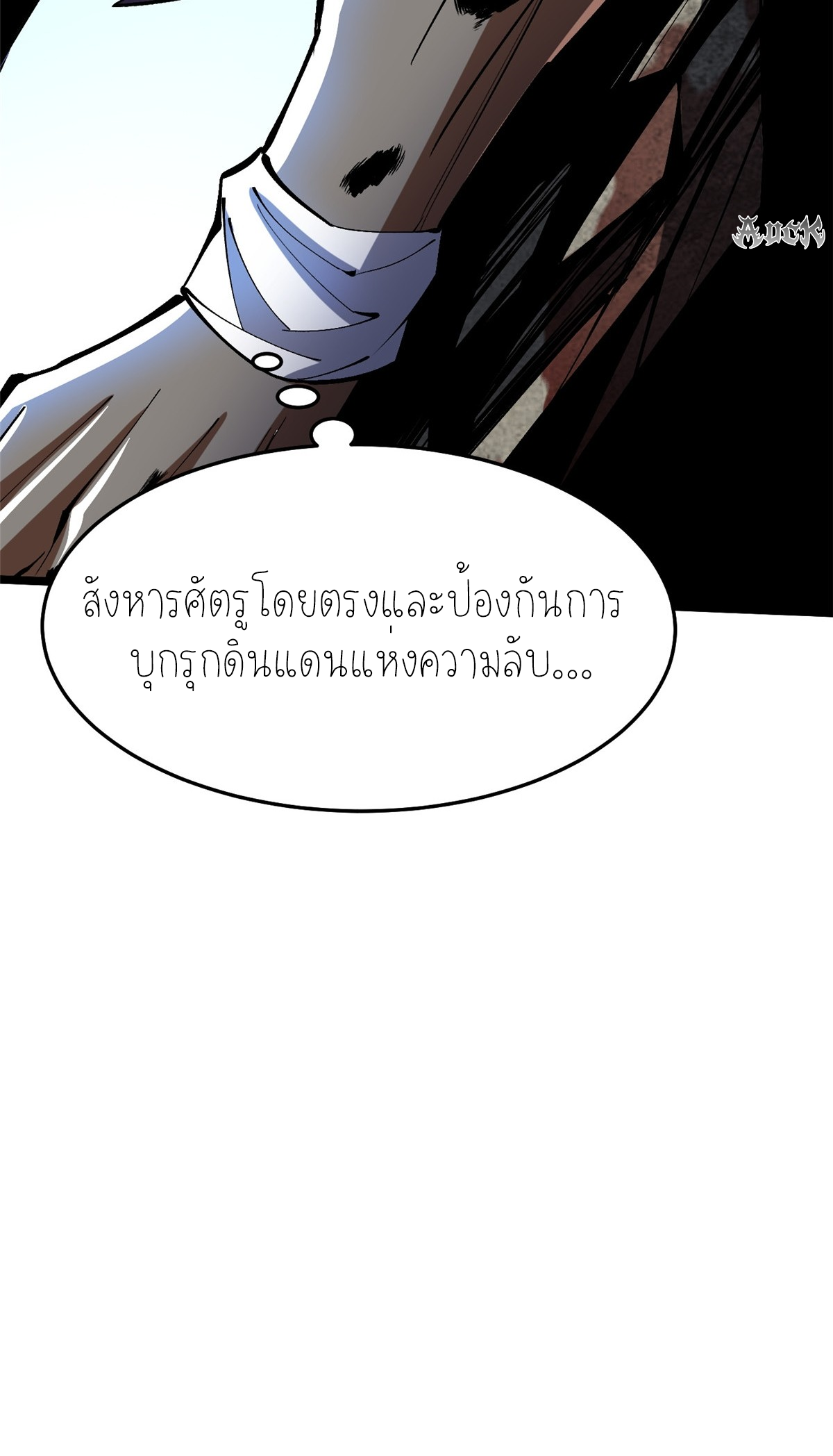 ไม่อยากเรียนทักษะ แห่งคำสาปเลย! ตอนที่ 8 หน้า 51