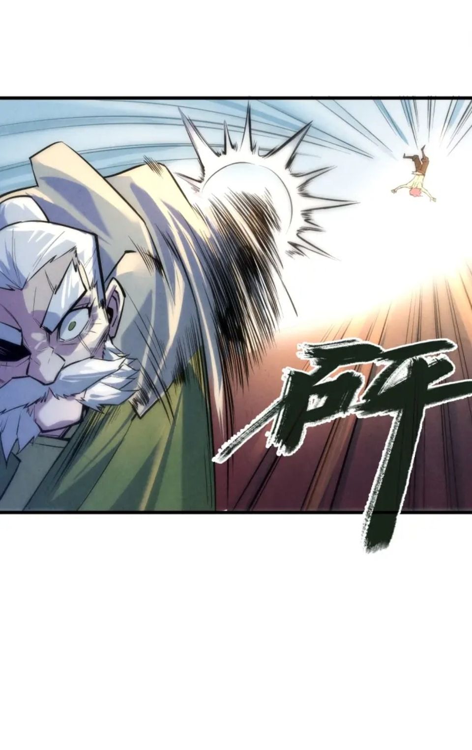 จักรพรรดิ์สูงสุดนิรันดร์ ตอนที่ 22 หน้า 5