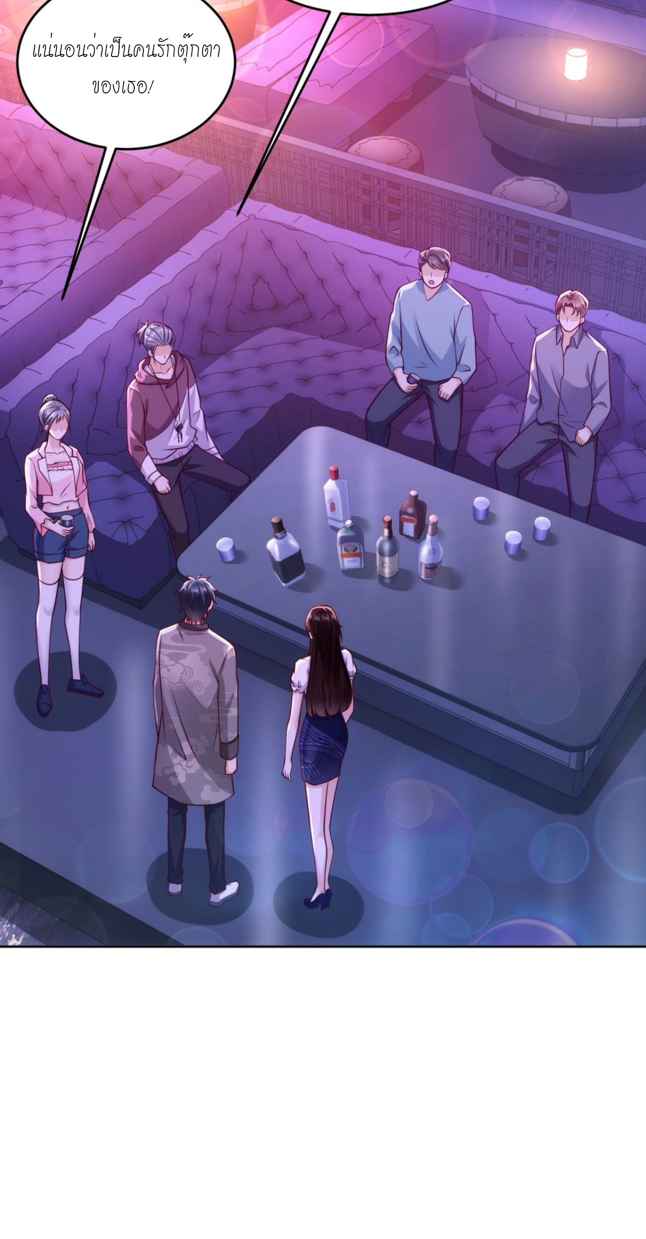 เทพเจ้าแห่งสงครามที่แข็งแกร่งที่สุดของเมือง ตอนที่ 32 หน้า 19