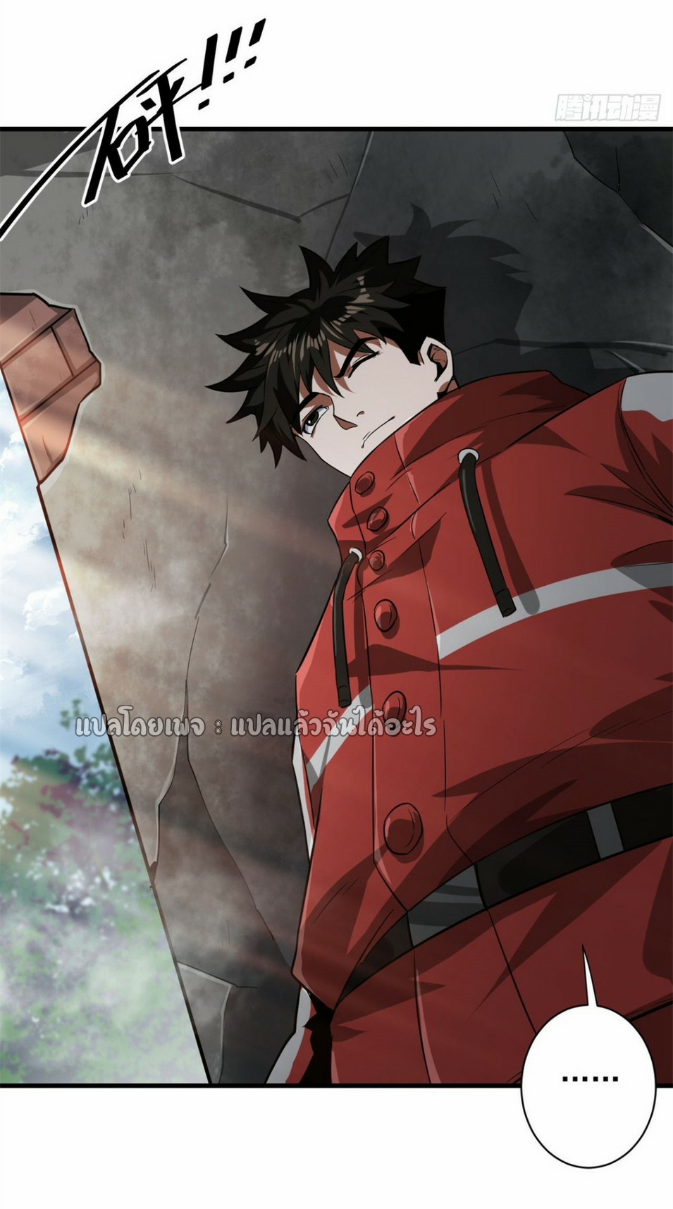 รูเล็ตเวิลด์ สุ่มไอเทมเอาชีวิตรอด ตอนที่ 107 หน้า 20