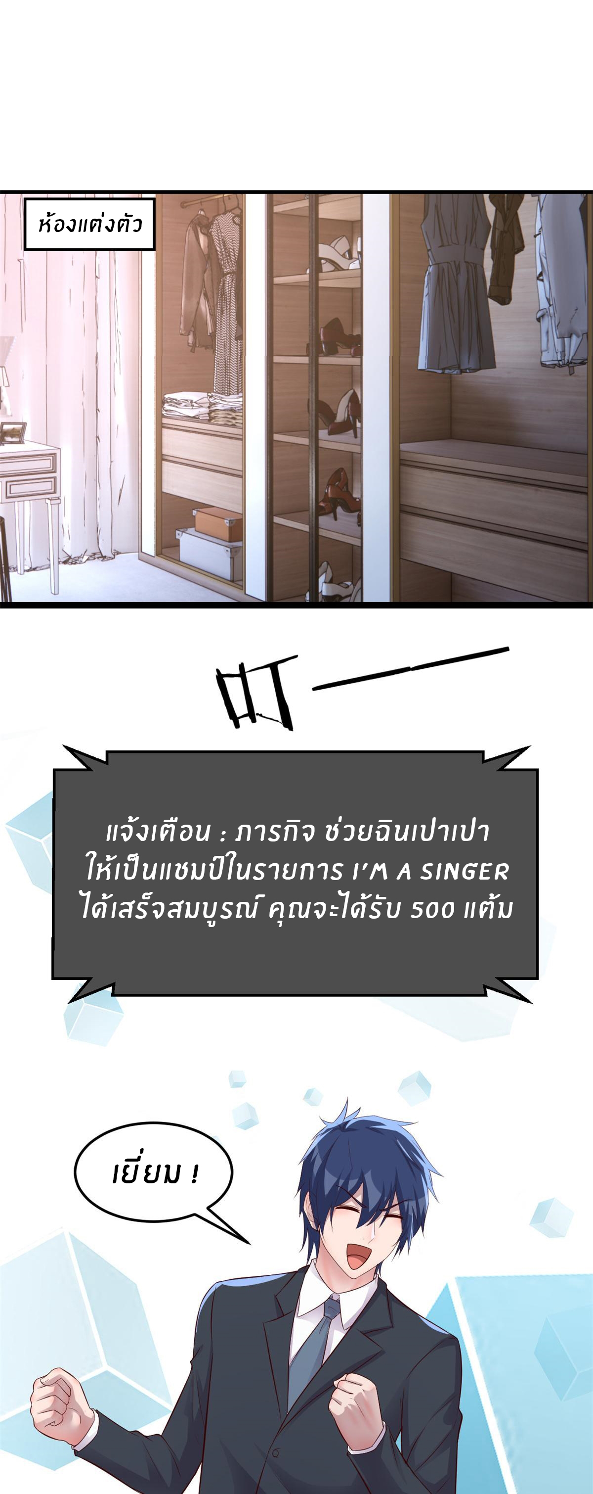 พี่สาวอยากเล่นคุณ ตอนที่ 167 หน้า 2