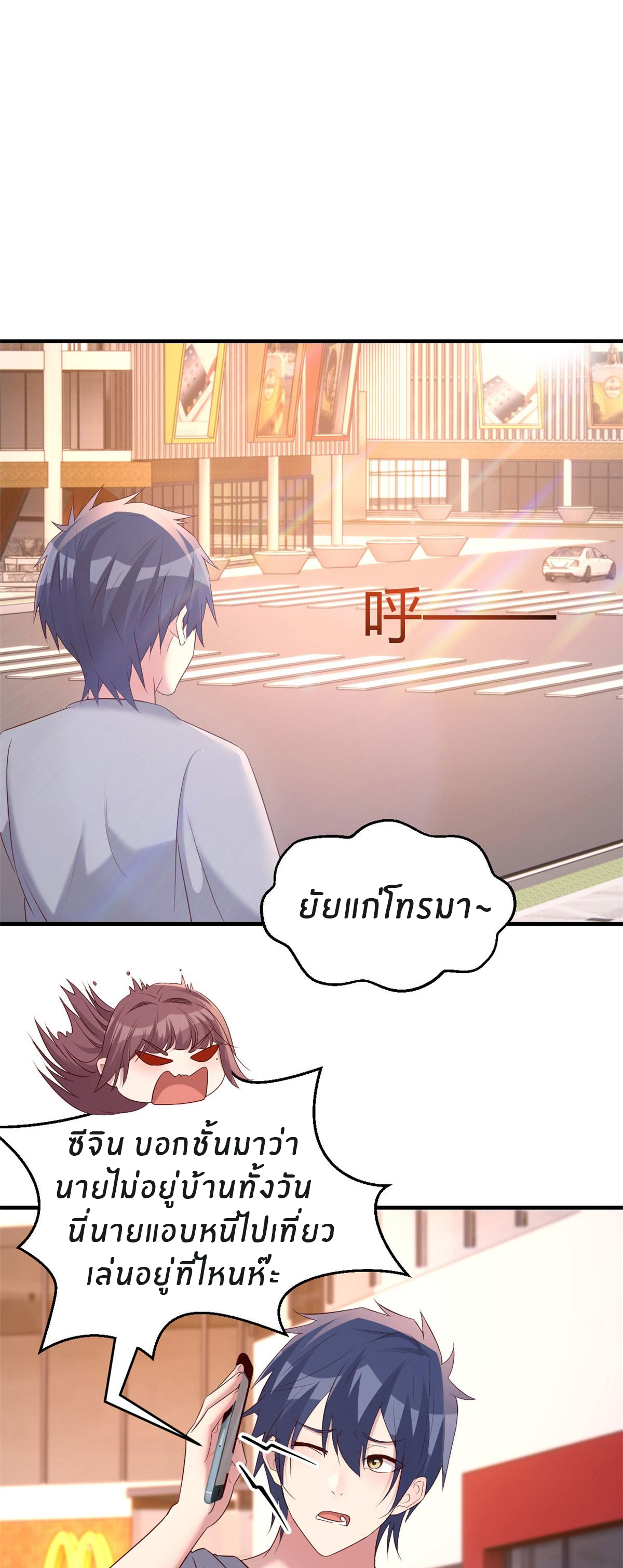 พี่สาวอยากเล่นคุณ ตอนที่ 114 หน้า 8