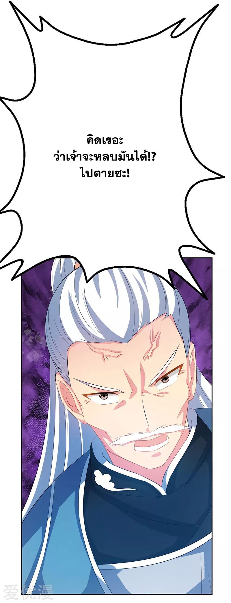 One Step Toward Freedom ตอนที่ 88 หน้า 6