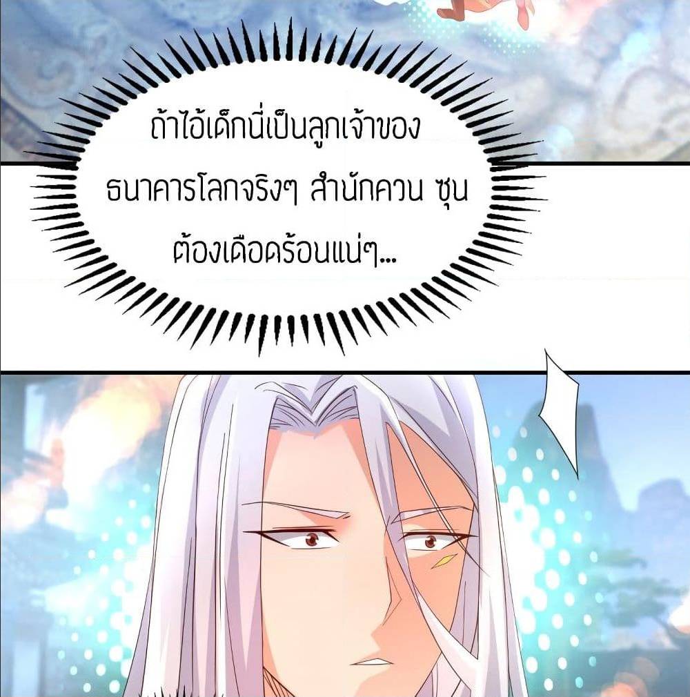 Reversal of God King ตอนที่ 25 หน้า 3