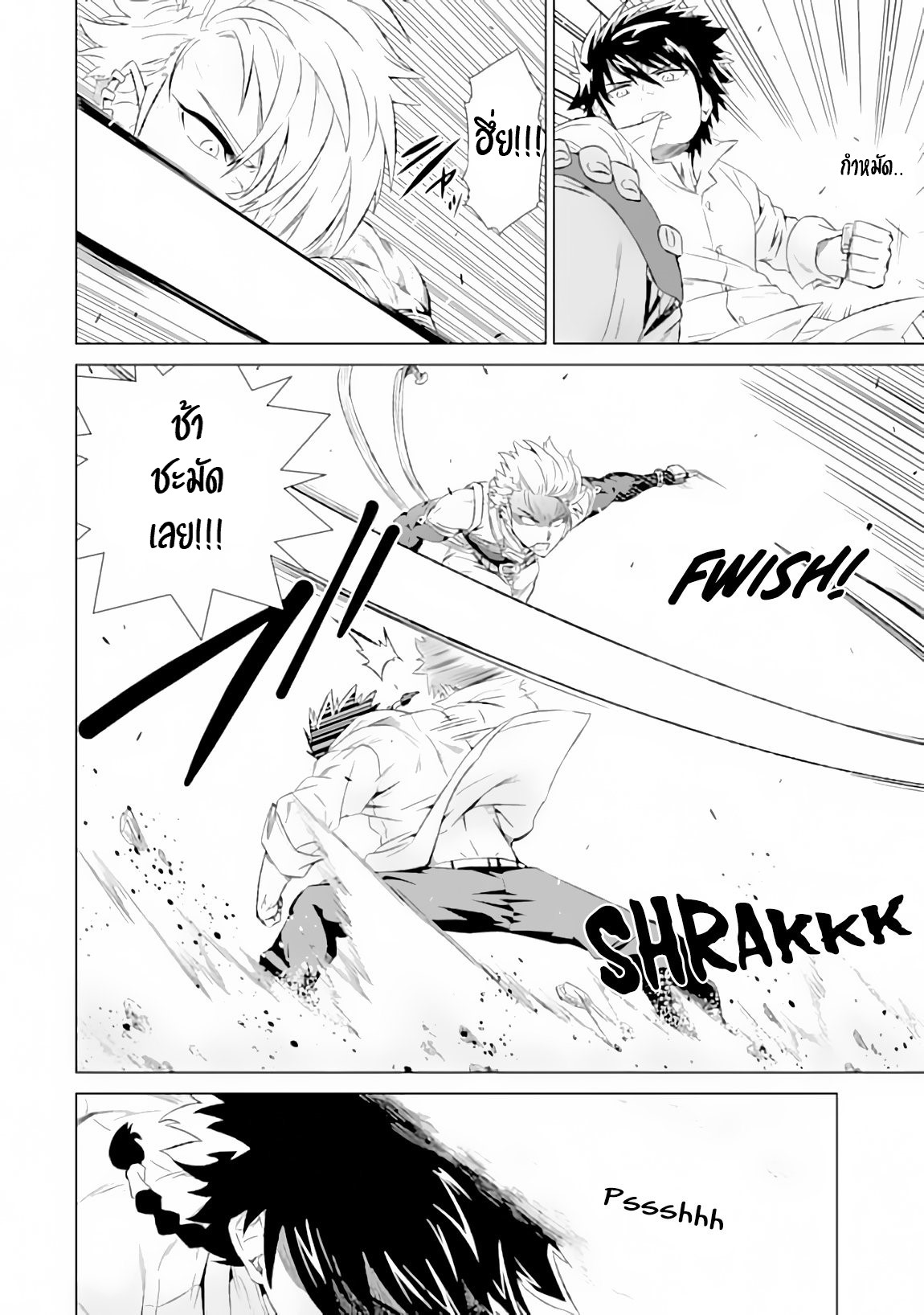 Isekai de Tadahitori no Mamono Tsukai ตอนที่ 9 หน้า 5