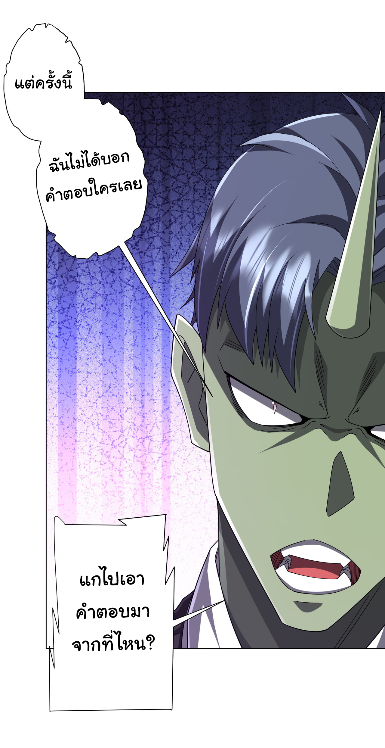 Start with trillions of coins ตอนที่ 101 หน้า 5