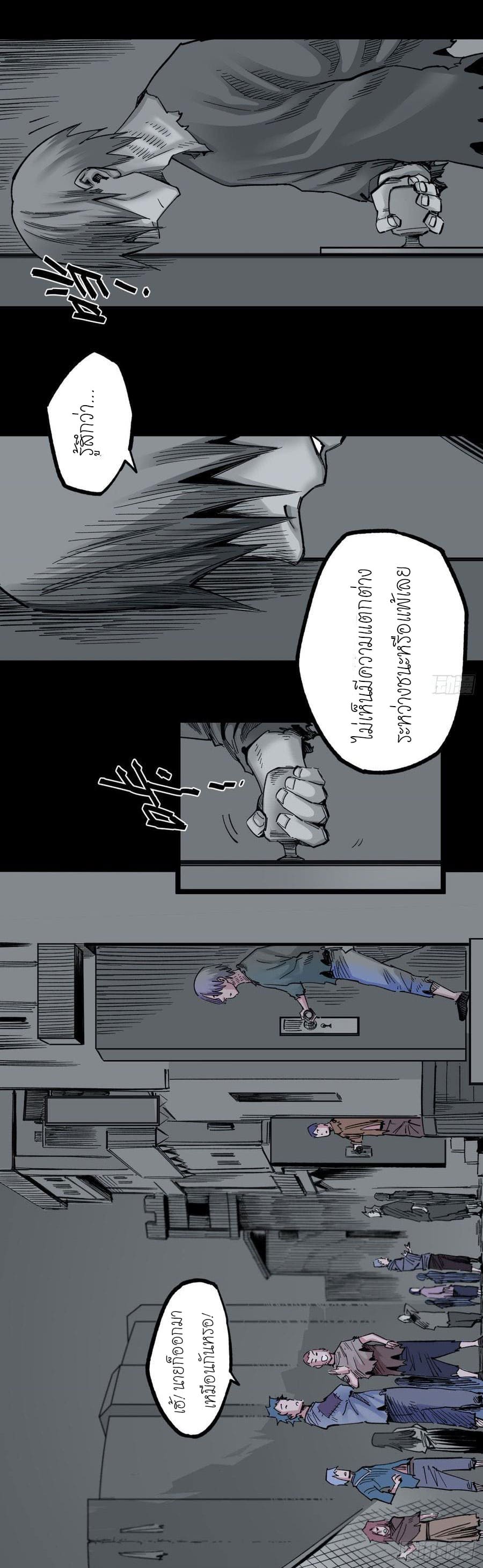 The doctor's Supremacy ตอนที่ 67 หน้า 19