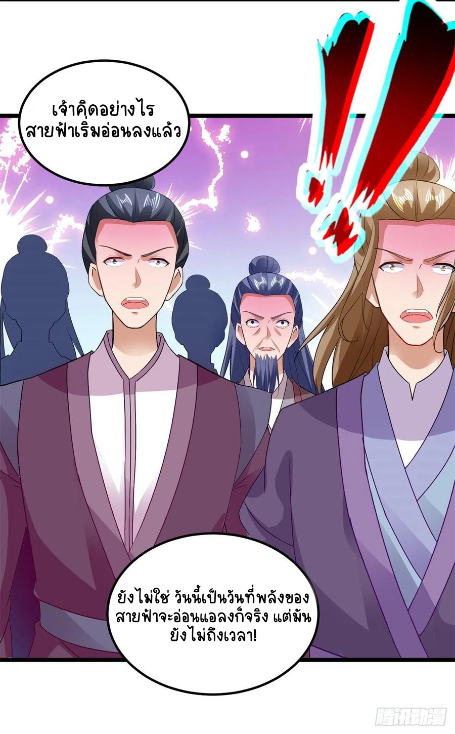 จักรพรรดิวิญญาณศักดิ์สิทธิ์ (ทันจีน) ตอนที่ 136 หน้า 22