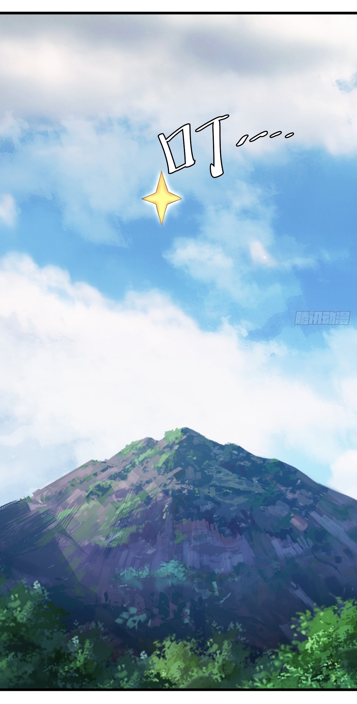 เก็บตัวร้อยปี จากนี้พี่ขอเทพ! INVINCIBLE AFTER A HUNDRED YEARS OF SECLUSION ตอนที่ 106 หน้า 36