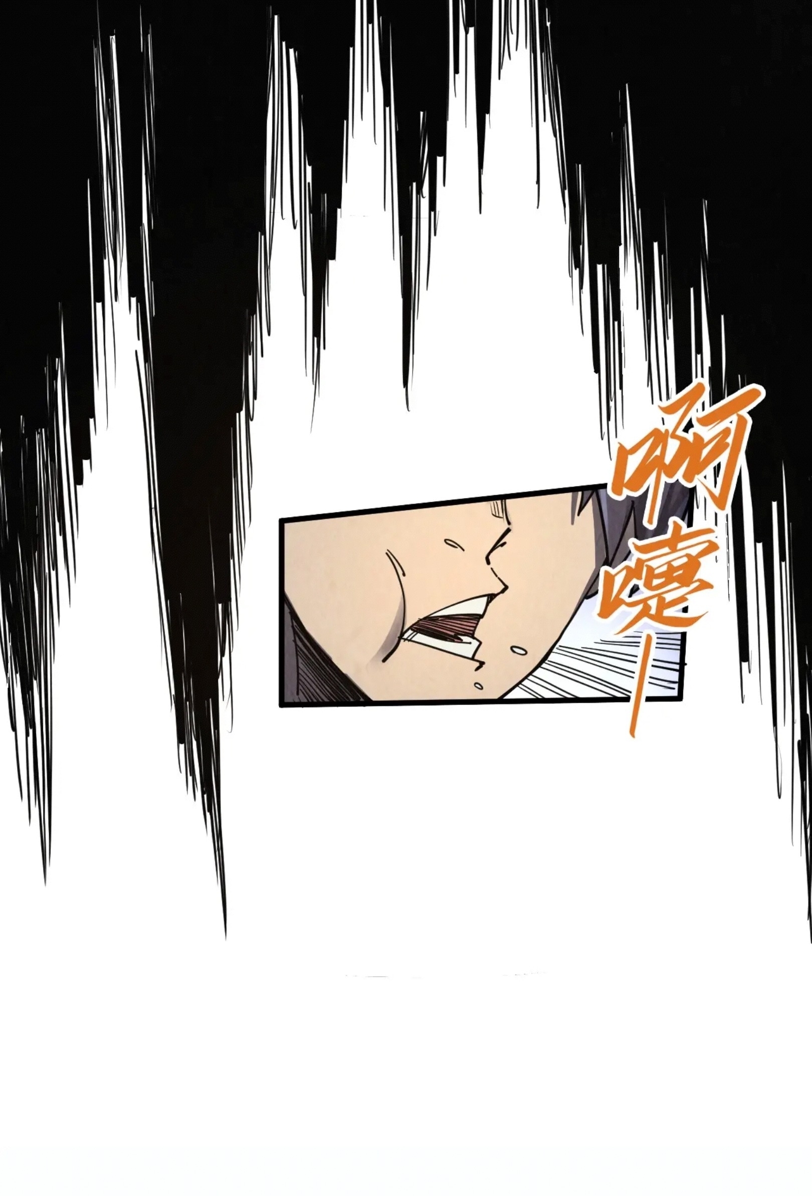 มหาเทพนิรันดร์กาล ตอนที่ 199 หน้า 16