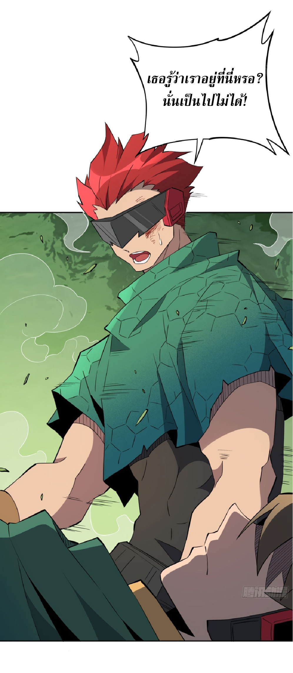 The People On Earth Are Too Ferocious ตอนที่ 183 หน้า 39