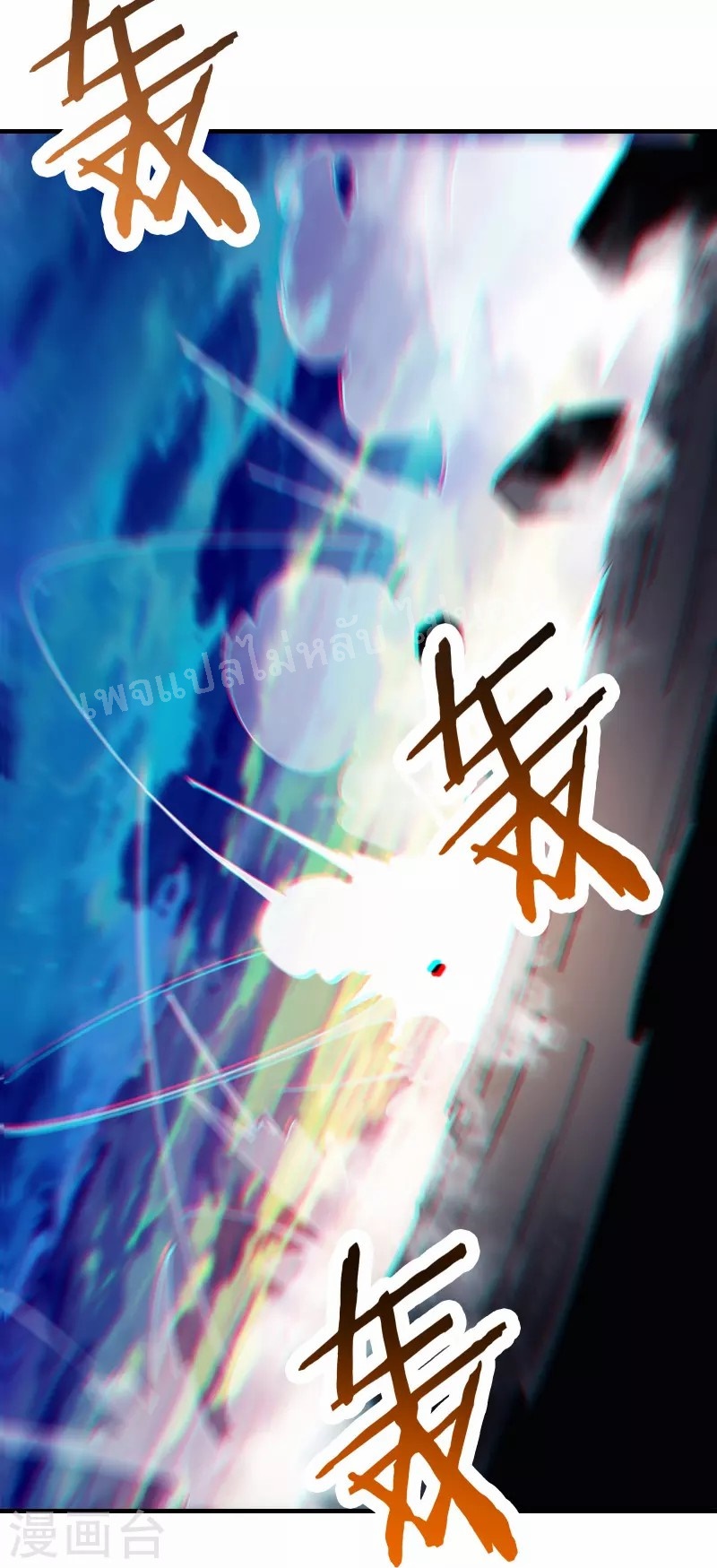 ฮาเร็มของข้ามีแต่ลูกศิษย์หญิงทั้งนั้น ตอนที่ 95 หน้า 31