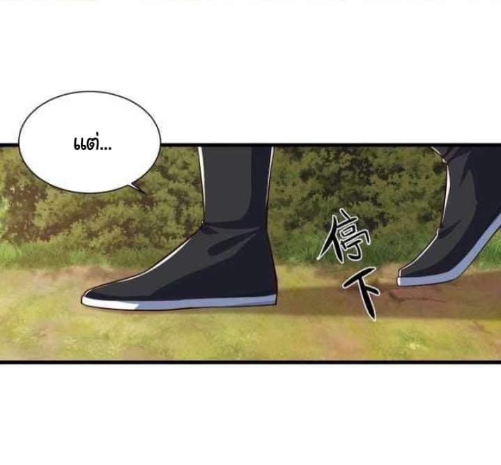 เทพเจ้าจักรพรรดิที่แข็งแกร่งที่สุด ตอนที่ 3 หน้า 43