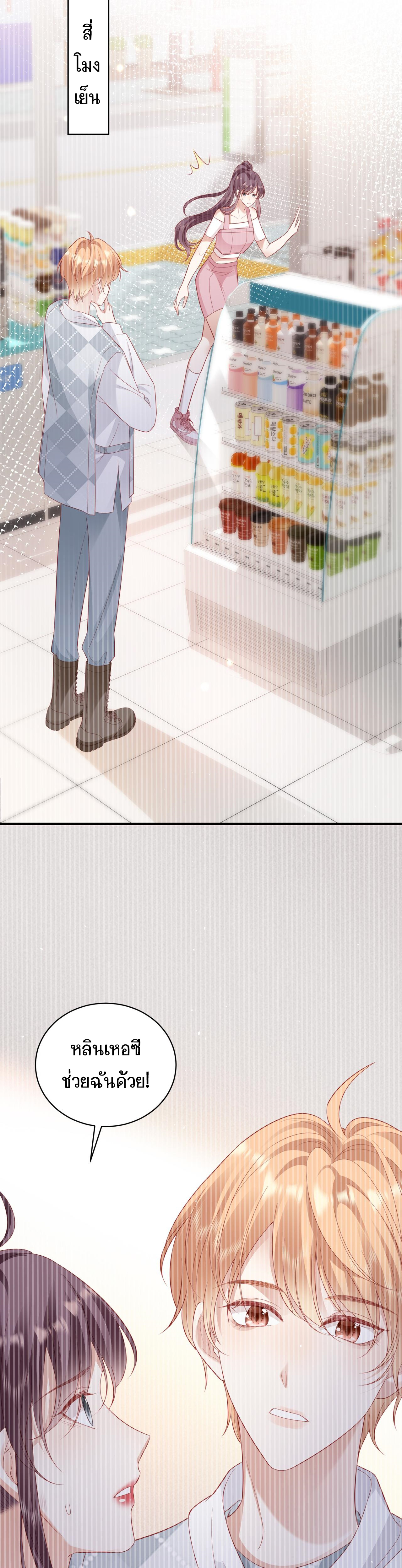 ซ่อนแอบ (BL) ตอนที่ 16 หน้า 12