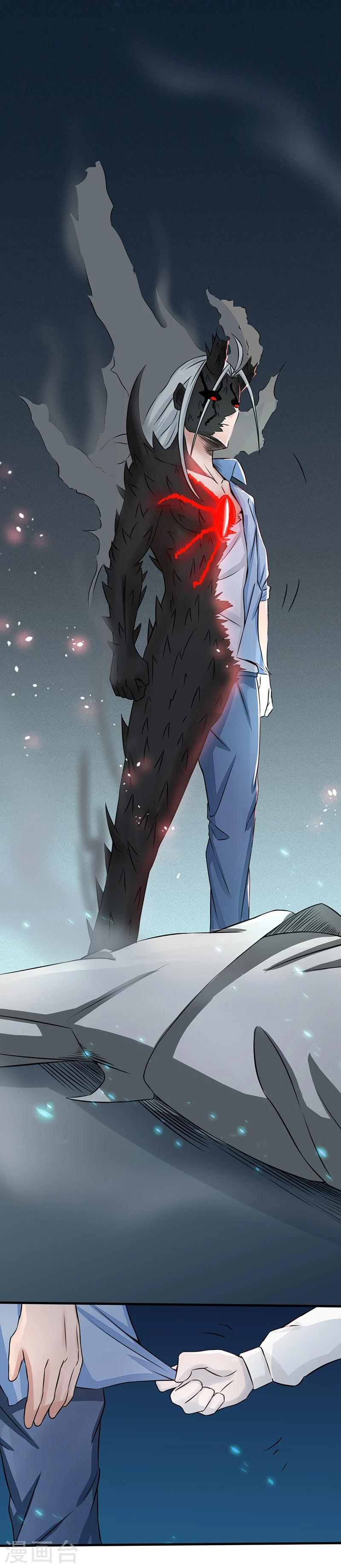 Abrí las puertas de el infierno ข้าเปิดแดนยมโลก ตอนที่ 39 หน้า 4