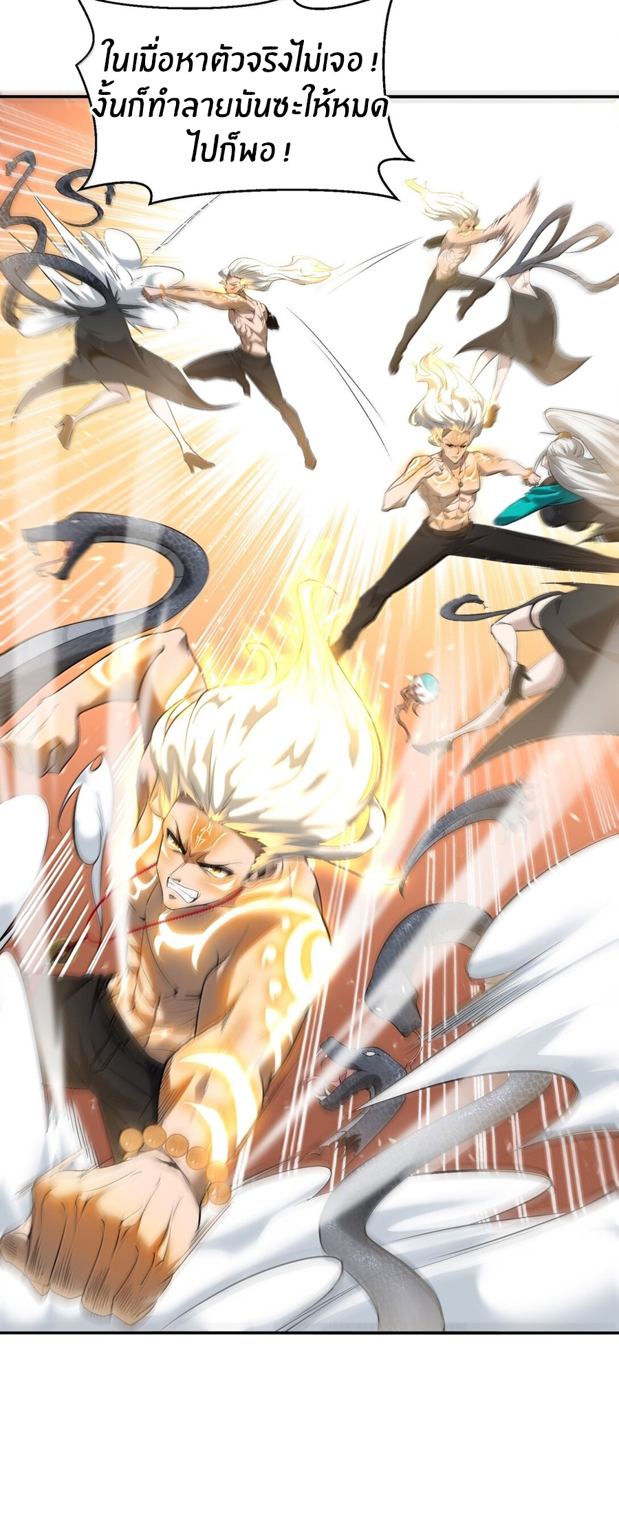 During the live broadcast, I proposed to the female ghost - she really agreed?! ตอนที่ 53 หน้า 30