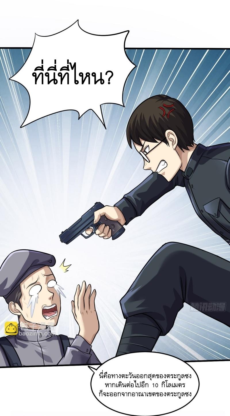 THE FIRST ORDER ตอนที่ 231 หน้า 44