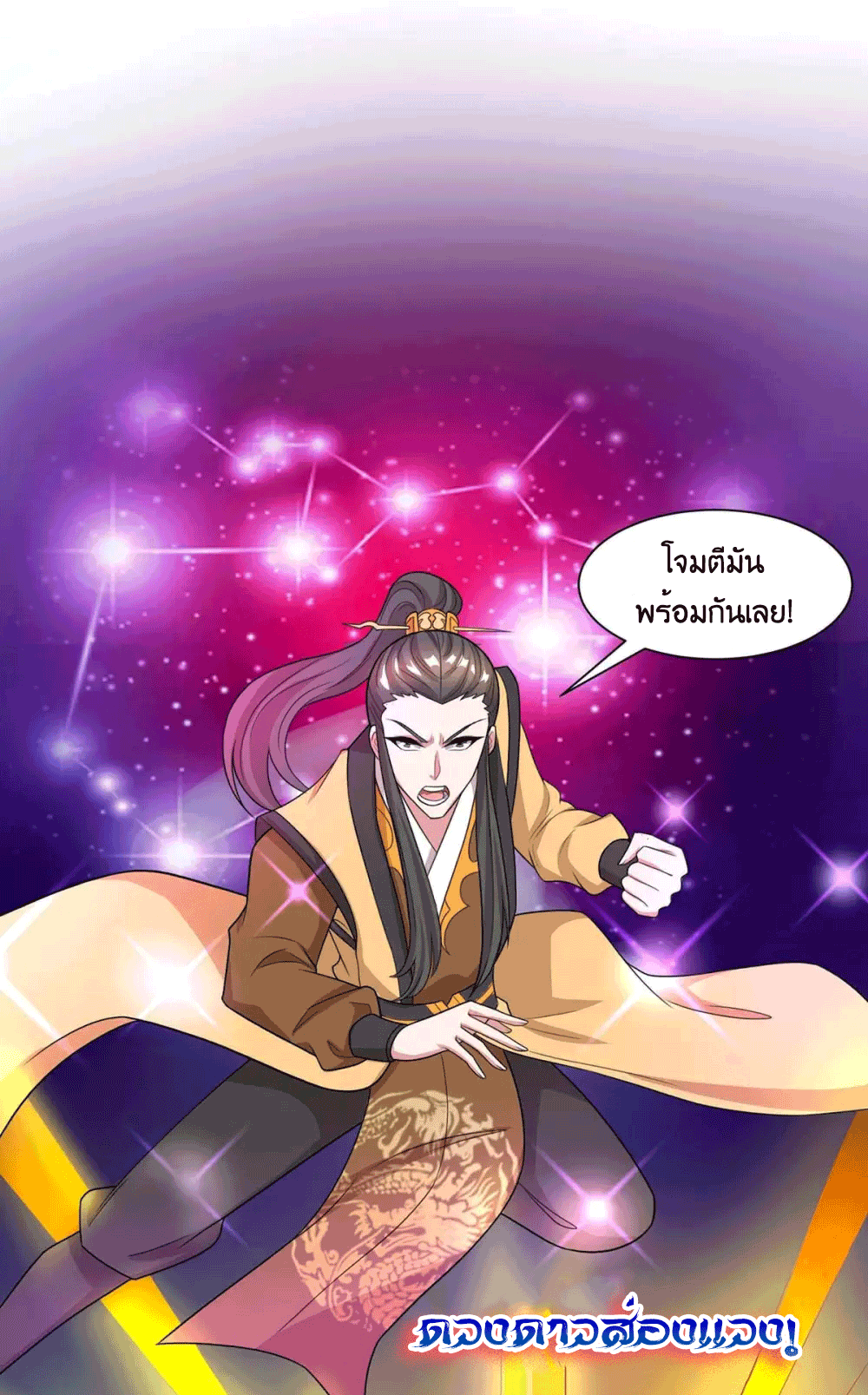 One Step Toward Freedom ตอนที่ 222 หน้า 3