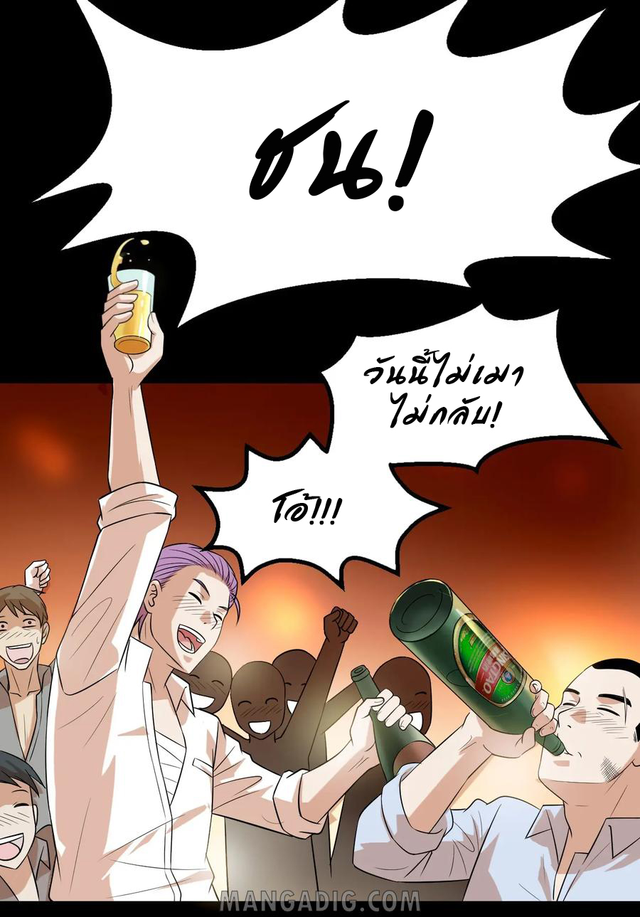 หัวหน้ามาเฟียกลับมาอายุ 16 อีกครั้ง ตอนที่ 11 หน้า 14
