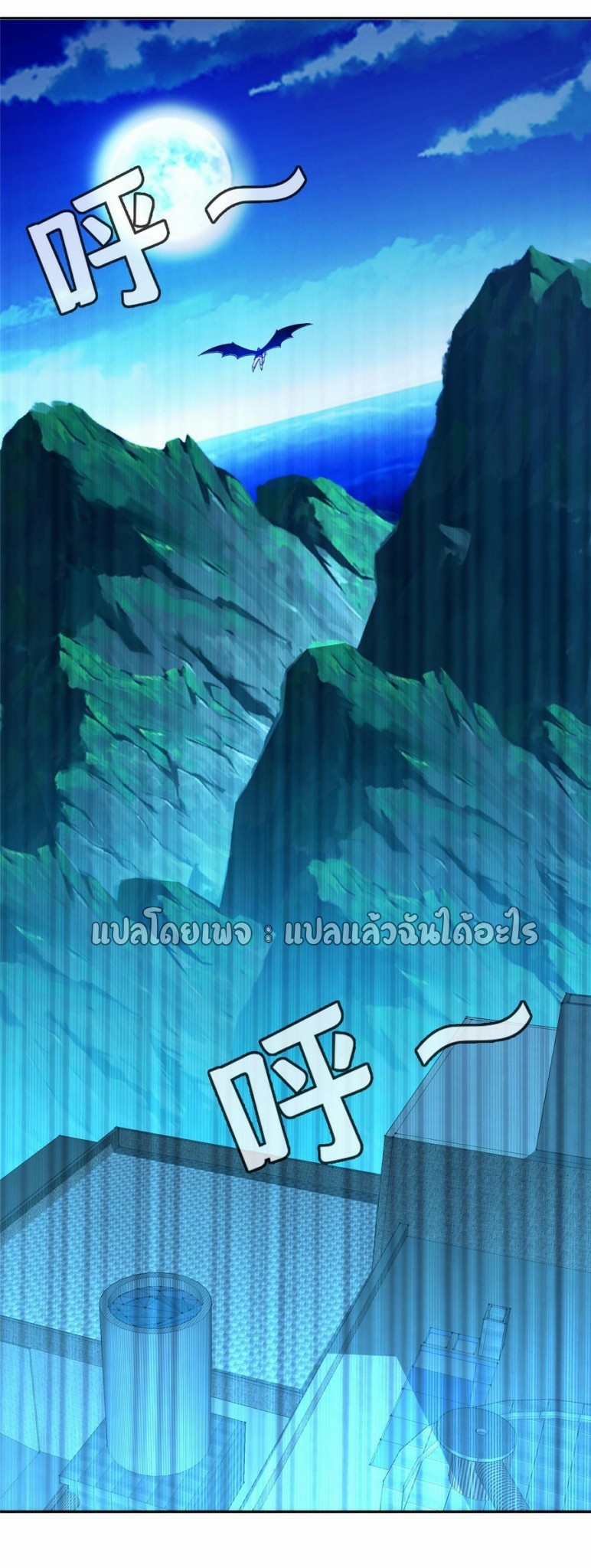 การเกิดใหม่ของพระเจ้ากับระบบผลาญเงินสุดกาว ตอนที่ 151 หน้า 10