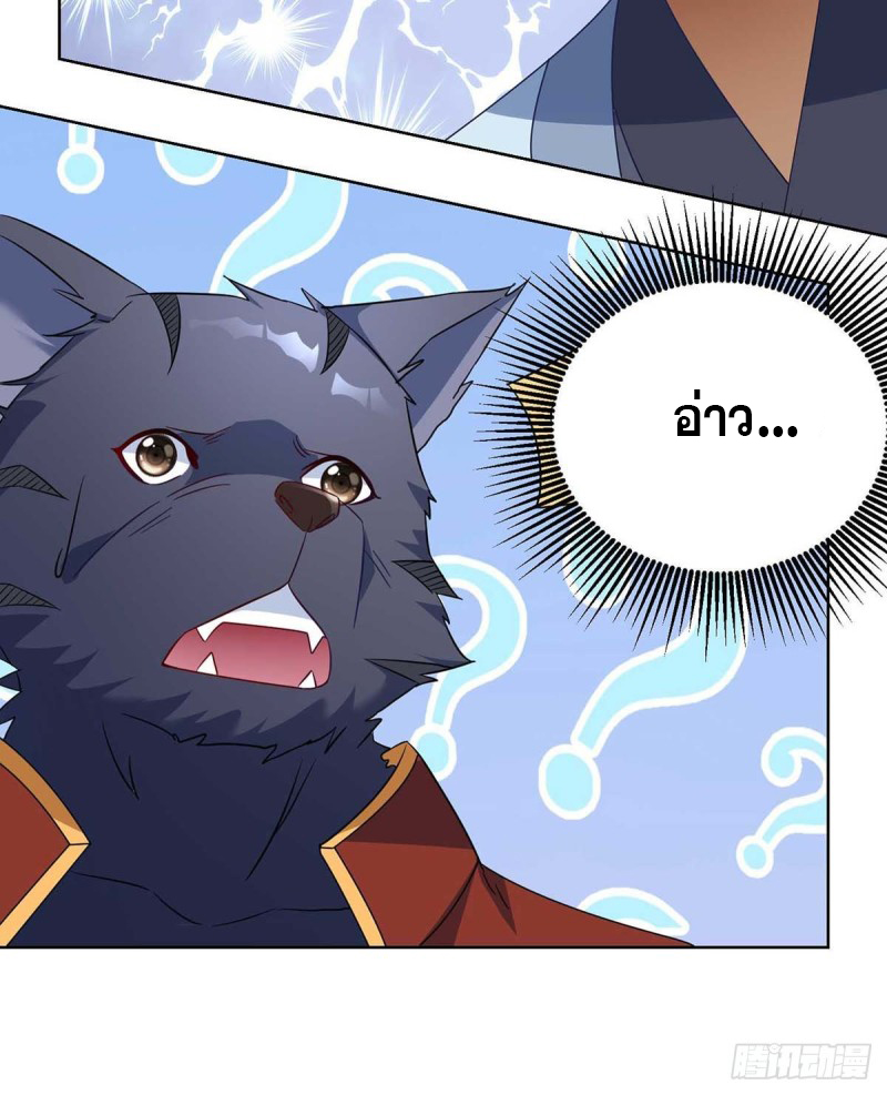 จักรพรรดิ 80,000 ปี ตอนที่ 109 หน้า 28