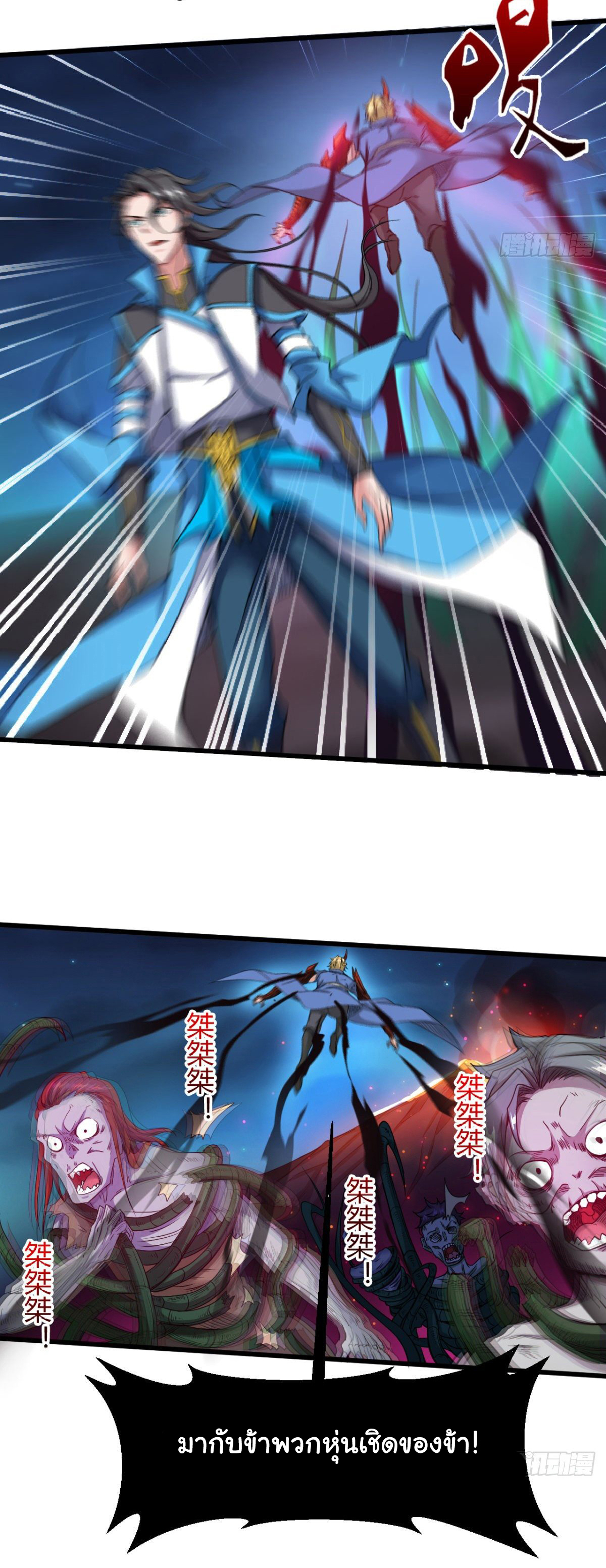 Junior Brother Demon Sovereign is too devoted ตอนที่ 20 หน้า 19