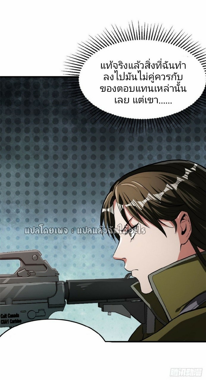 รูเล็ตเวิลด์ สุ่มไอเทมเอาชีวิตรอด ตอนที่ 56 หน้า 5