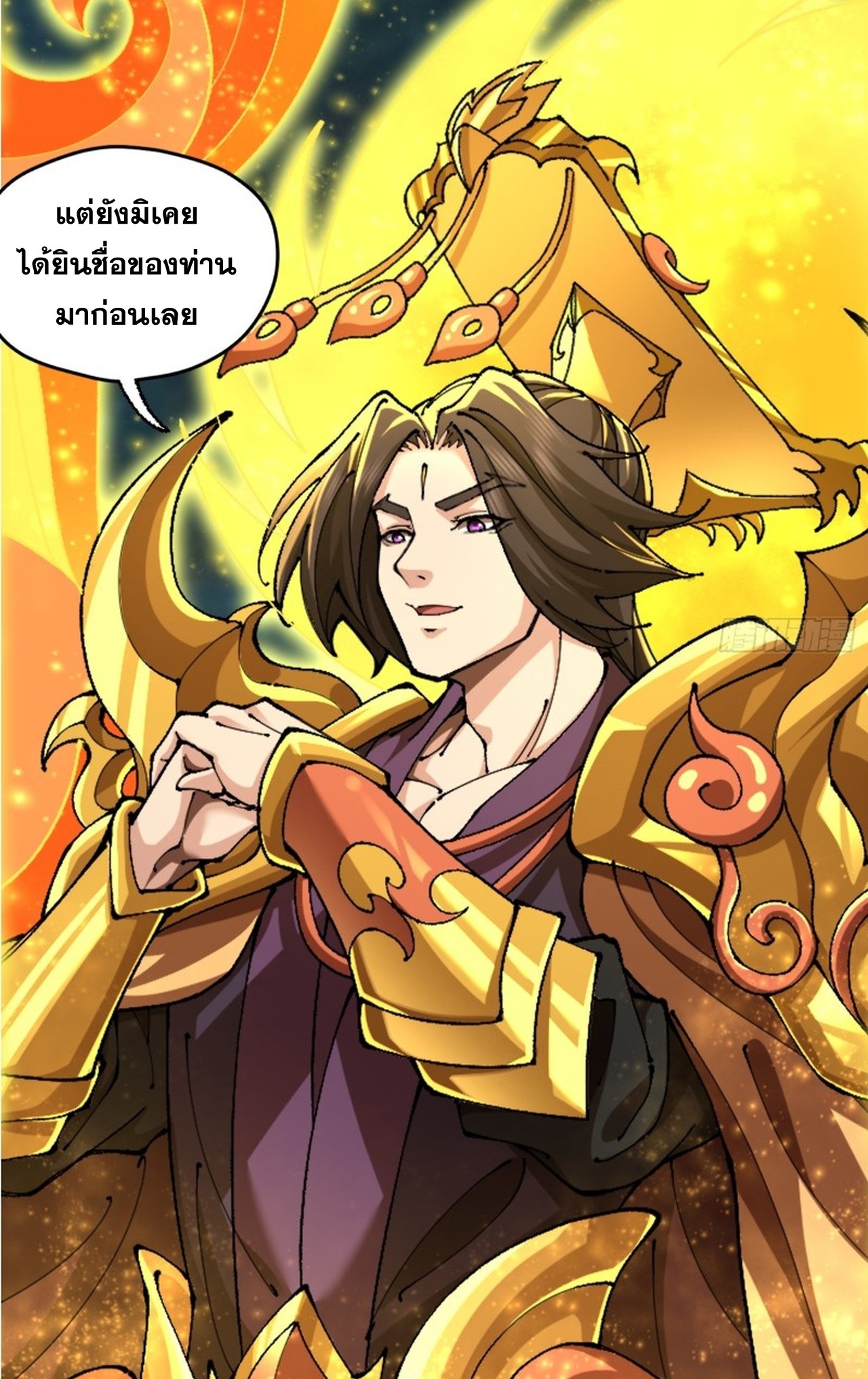 อยู่ๆก็มีลูกสาวบุญธรรมเป็นจอมมารซะงั้น ตอนที่ 5 หน้า 37