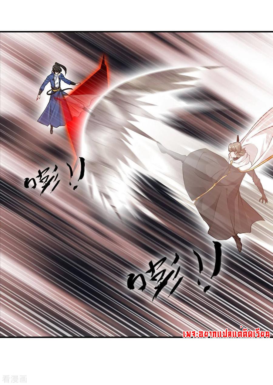 ข้ากลายเป็นผู้เป็นอมตะที่ยิ่งใหญ่ ตอนที่ 28 หน้า 8