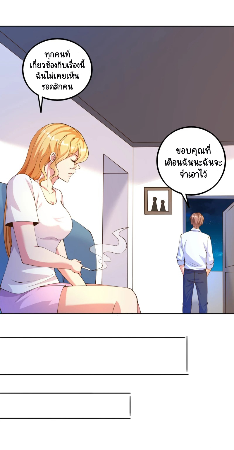 เทพเจ้าระบบออกกำลังกาย ตอนที่ 27 หน้า 21