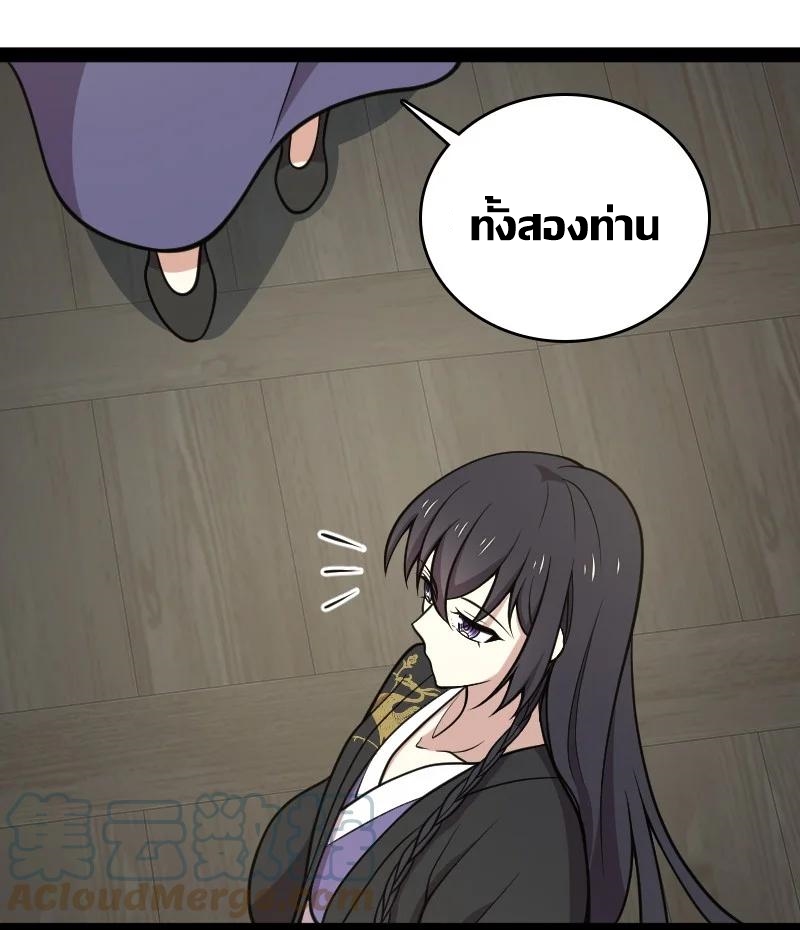 ชีวิตอันสันโดษของจักพรรดิ์หลินเกอ ตอนที่ 114 หน้า 7
