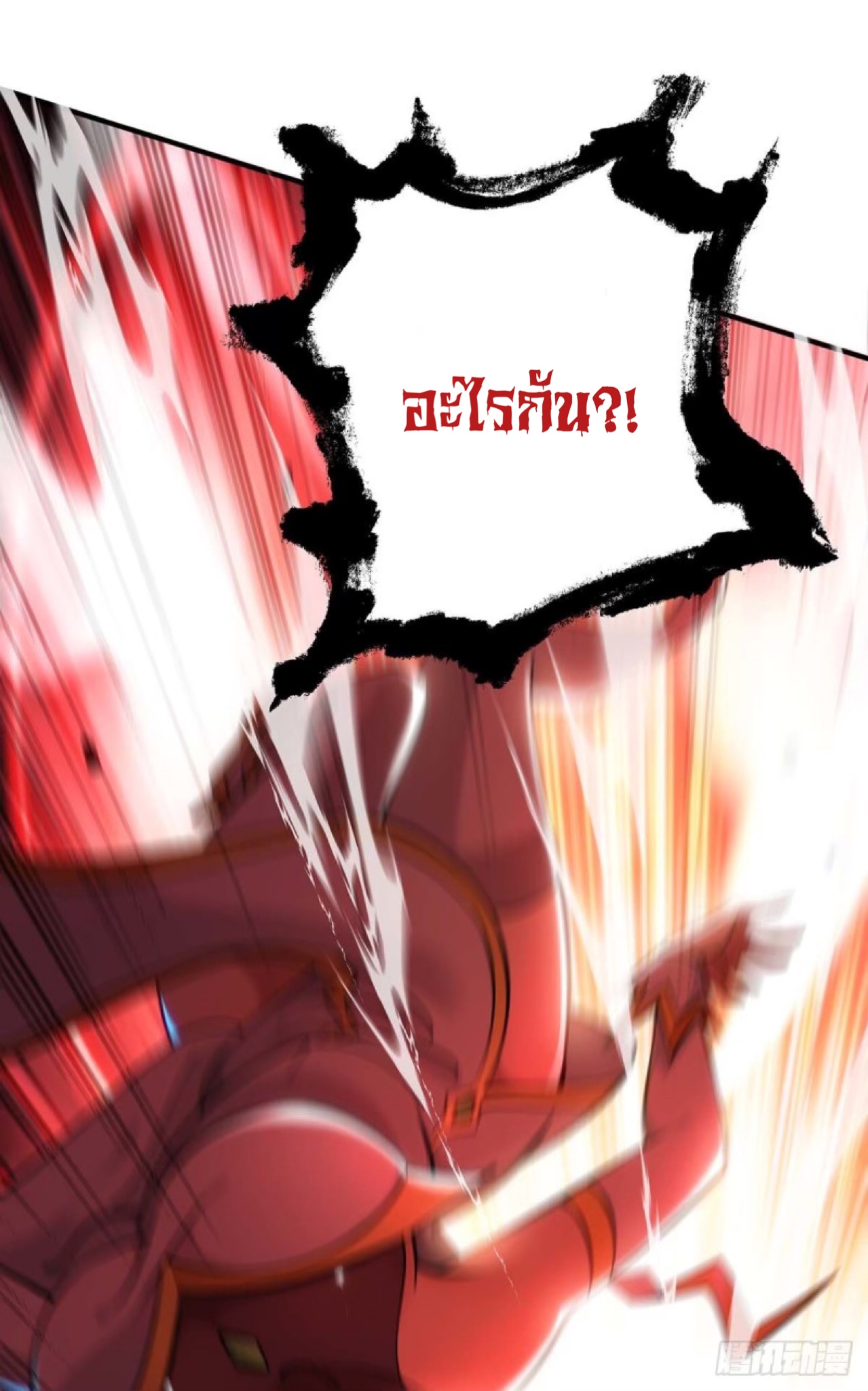 อาจารย์โลลิของข้าเป็นเซียนอมตะ ตอนที่ 3 หน้า 17