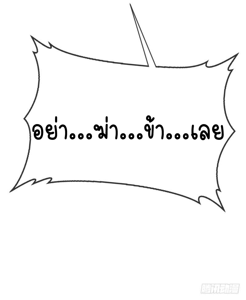 Wu ni ตอนที่ 13 หน้า 39