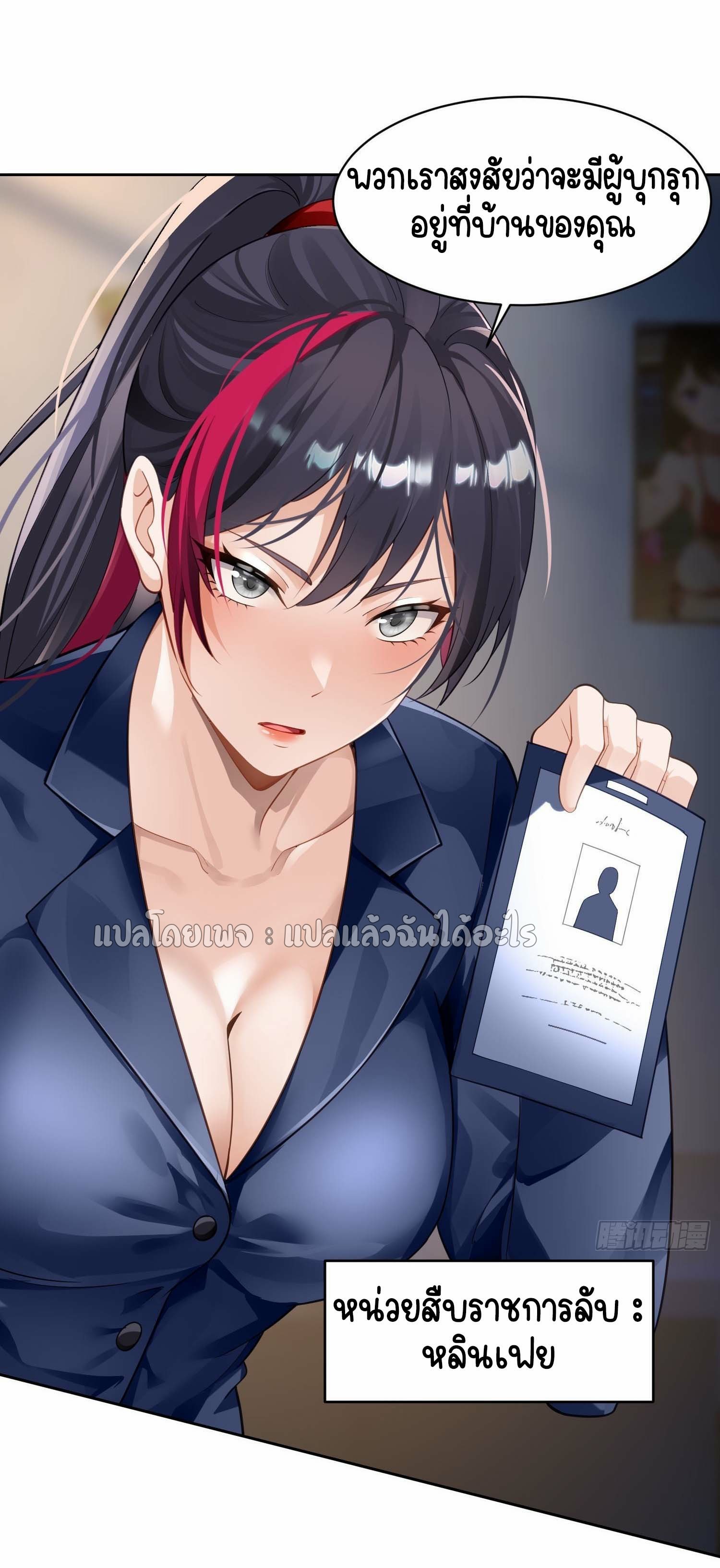 เป้าหมายของฉันคือเปิดฮาเร็มในต่างโลก ตอนที่ 3 หน้า 50