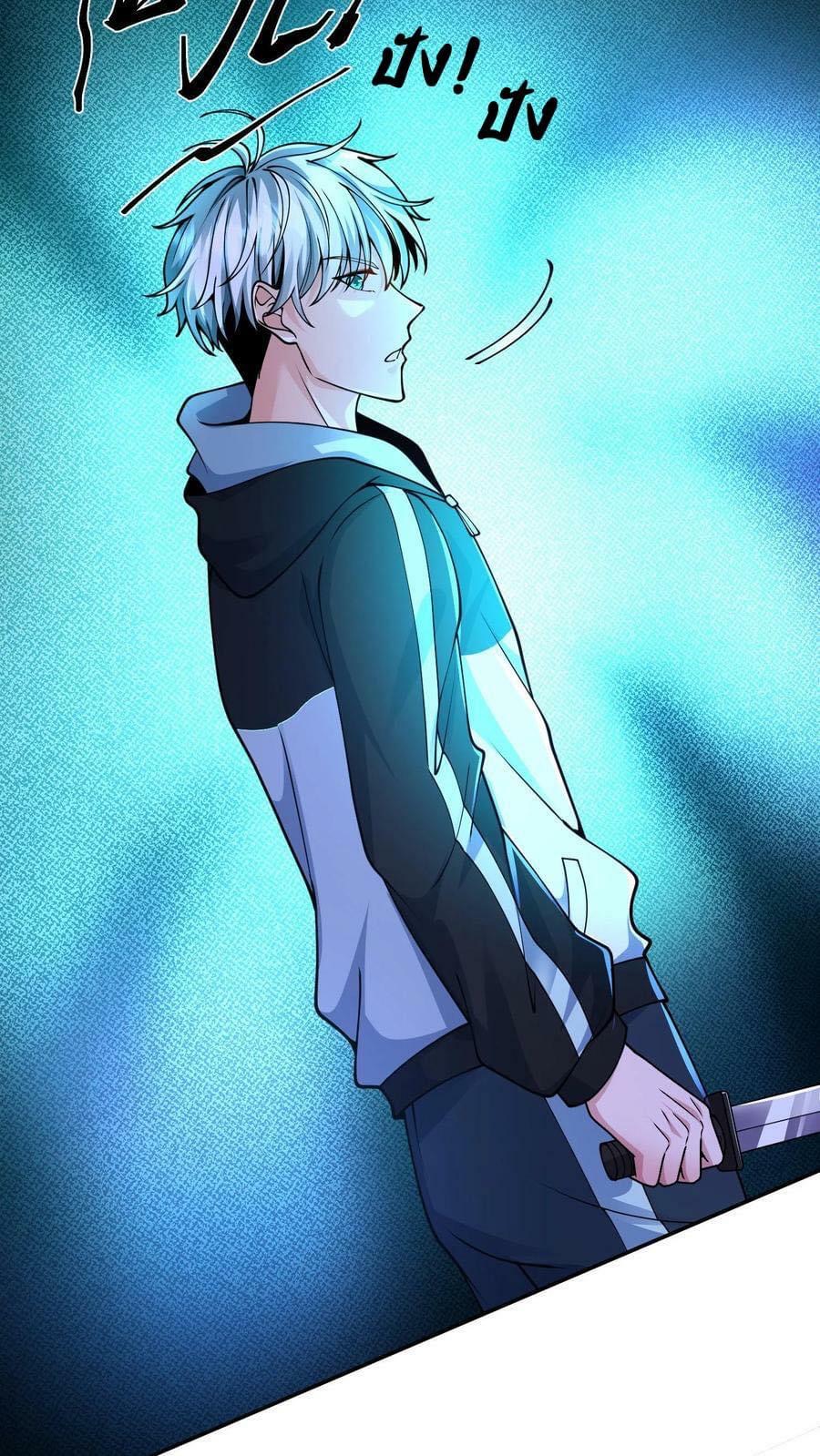 ระบบดร็อปของสุดเทพ x99999 ตอนที่ 4 หน้า 39