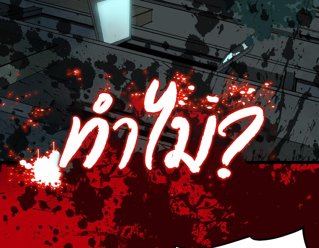 I created an Urban Legend ตอนที่ 52 หน้า 89