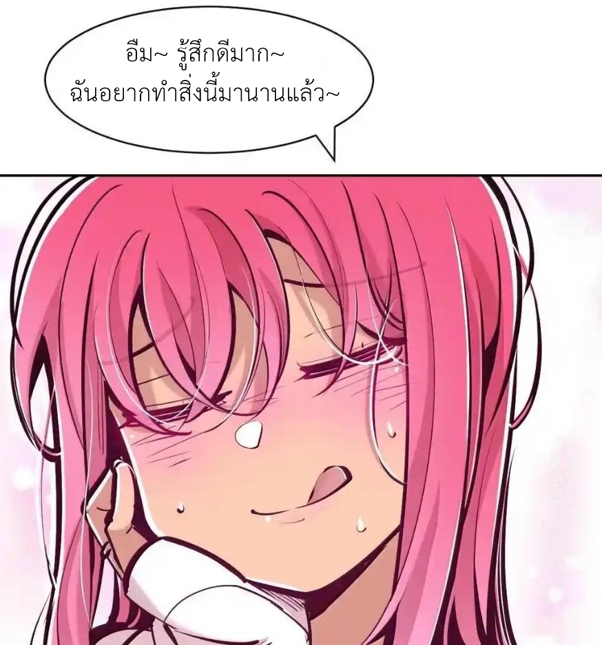 Demon x Angel can't get along! ตอนที่ 152 หน้า 48